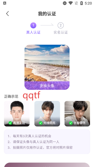 星恋交友软件最新版本 星恋交友软件最新版本