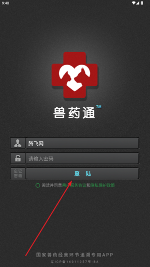 ҩͨapp°