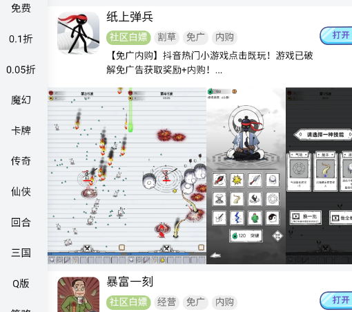 Ϸappֻ
