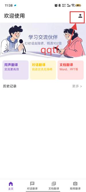 ﷭appٷ