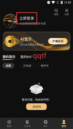 Sone AI°汾