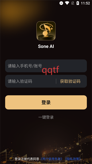 Sone AI°汾