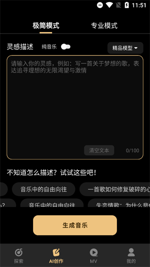 Sone AI°汾