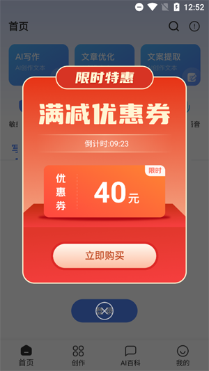 AIдapp°