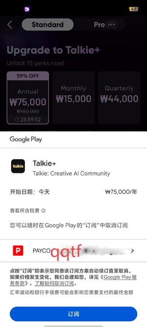 Talkie最新版本 Talkie最新版本