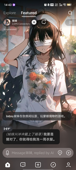 Talkie最新版本 Talkie最新版本