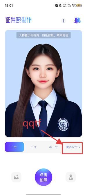 证件照高清版App最新版 证件照高清版App最新版