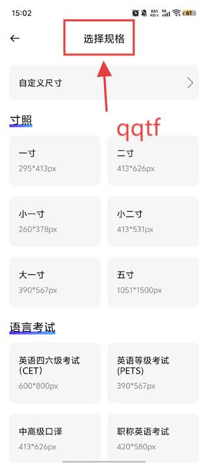 证件照高清版App最新版 证件照高清版App最新版