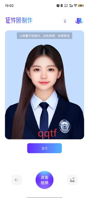 证件照高清版App最新版 证件照高清版App最新版