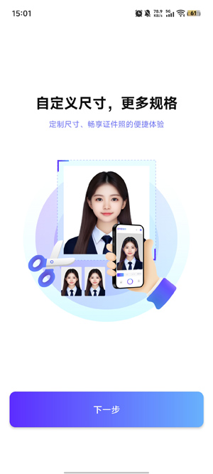 证件照高清版App最新版 证件照高清版App最新版