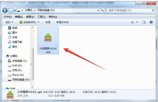 沙发管家手机版 沙发管家手机版