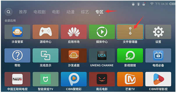 沙发管家手机版 沙发管家手机版