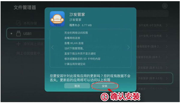 沙发管家手机版 沙发管家手机版