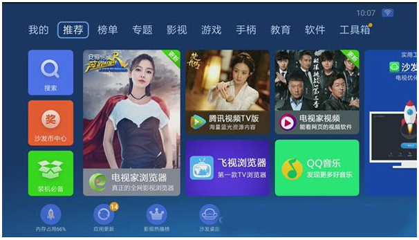 沙发管家手机版 沙发管家手机版
