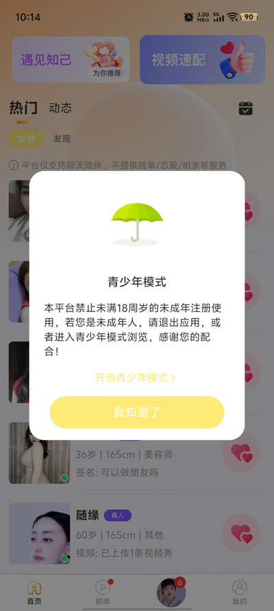 Ѱƽ̨׿v2.02.25 ٷ