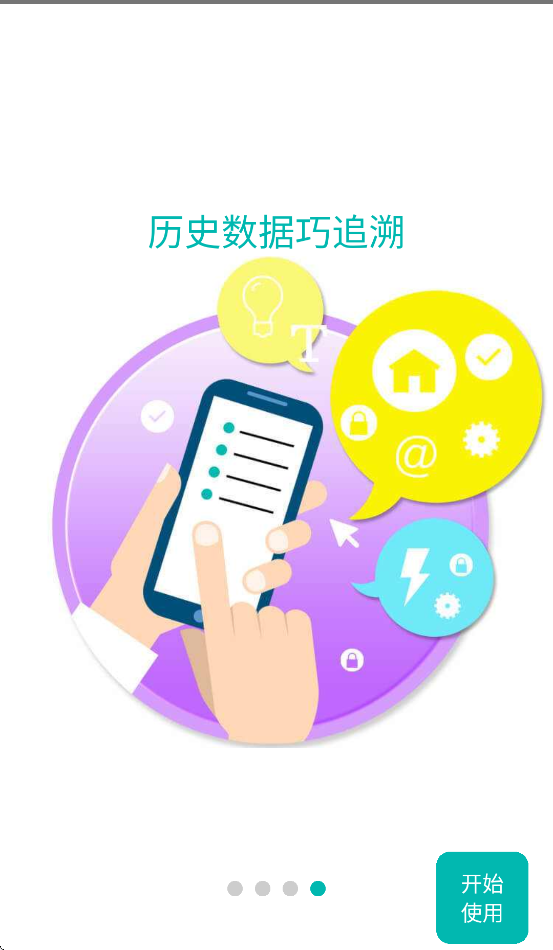 SMARTٷAPPv3.3.2 °