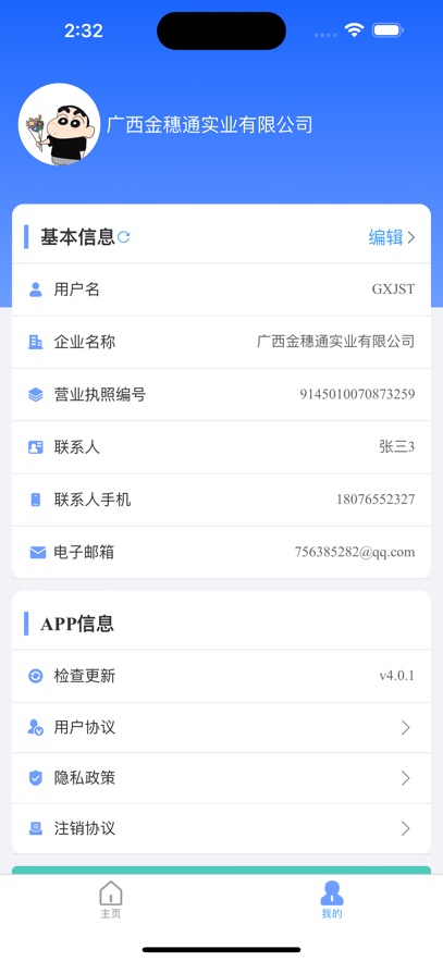 άapp°v4.1.5 ׿