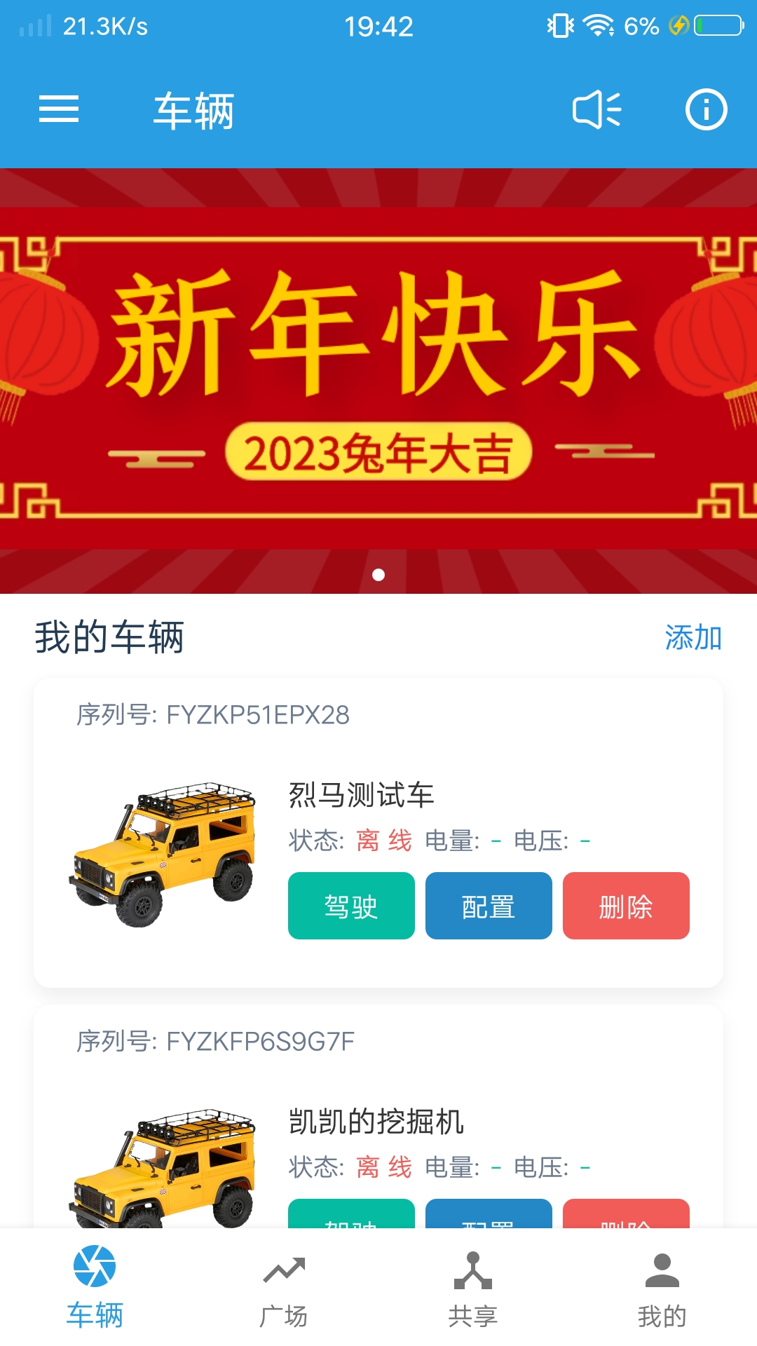 ǿapp°v2.7.6 ׿