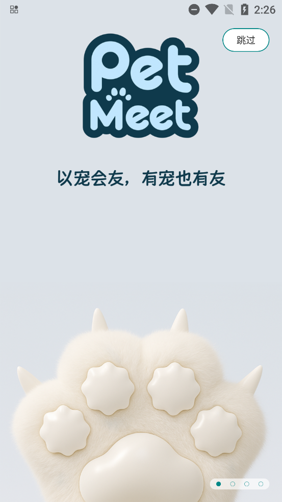 PetMeetapp°v2.1 ٷ