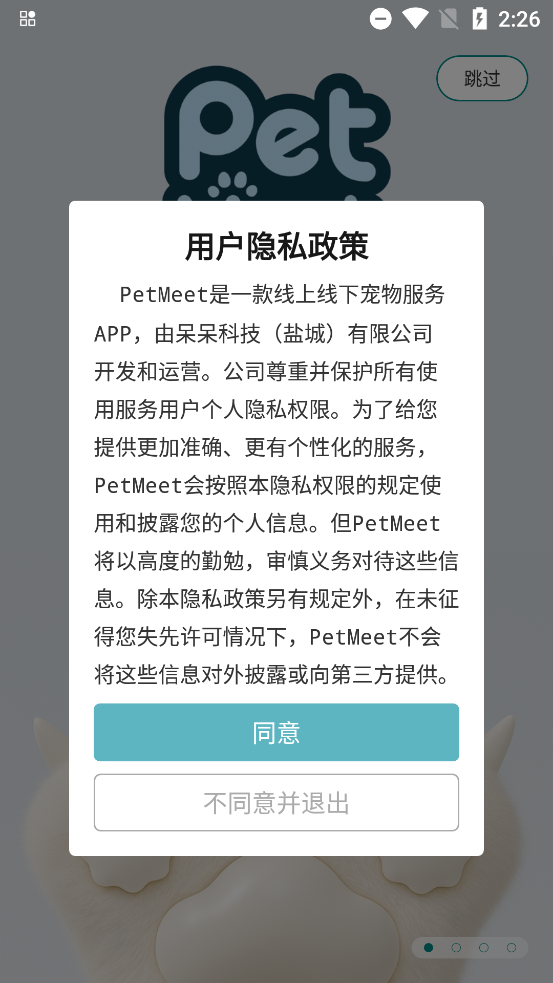 PetMeetapp°v2.1 ٷ