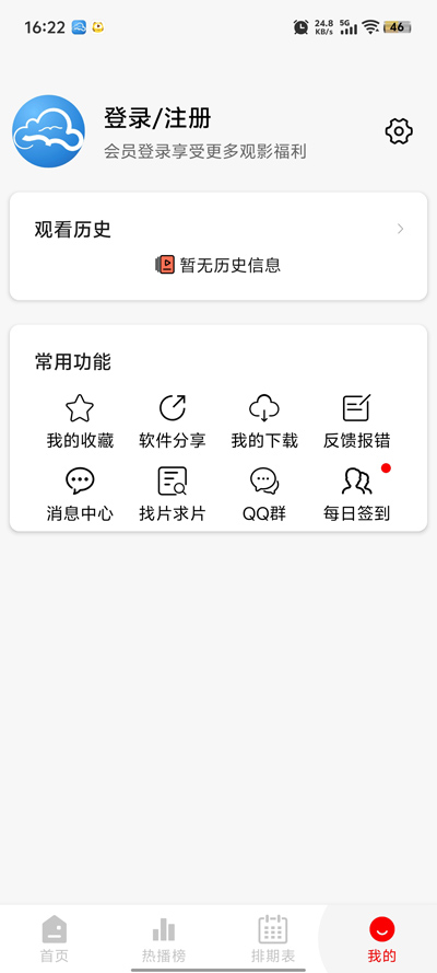 Ƶappٷv2.0.0 ׿