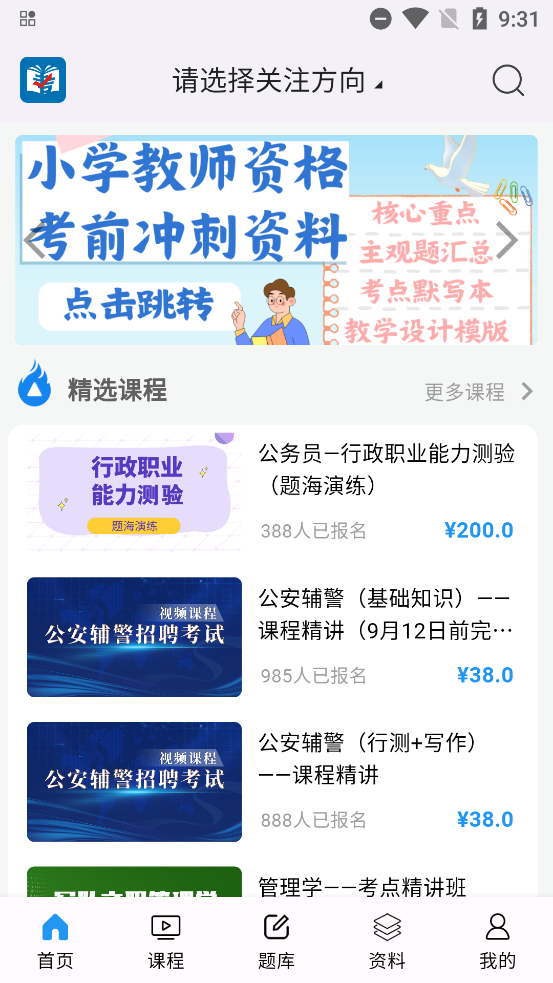 ѧapp°汾v1.2.52 ׿