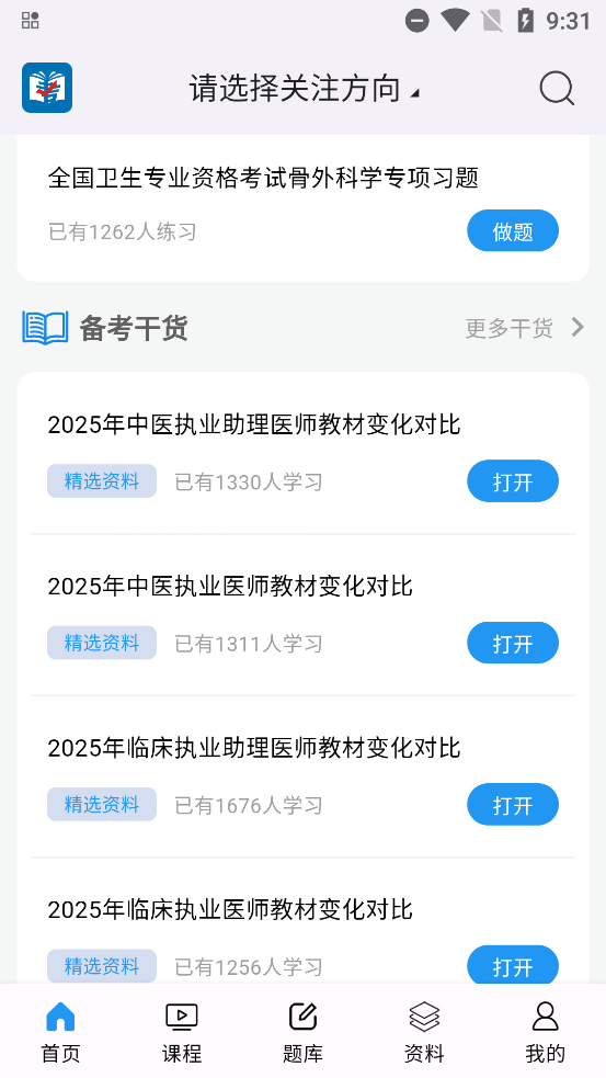 ѧapp°汾v1.2.52 ׿