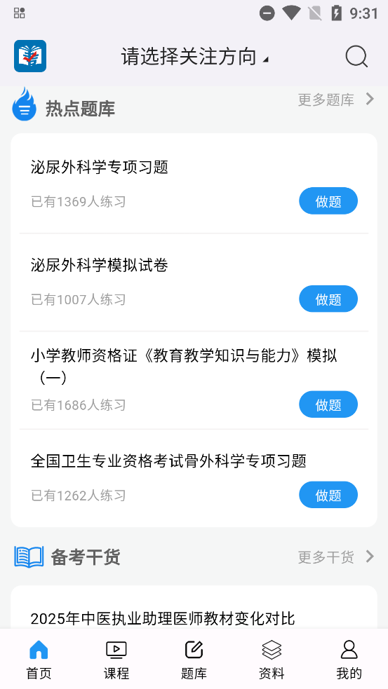 ѧapp°汾v1.2.52 ׿