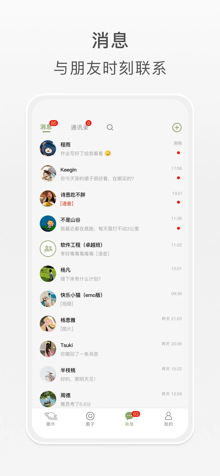 Ȧappٷv1.0.88 °
