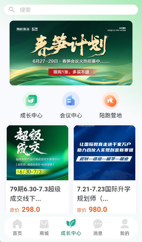 app°v2.0.5 