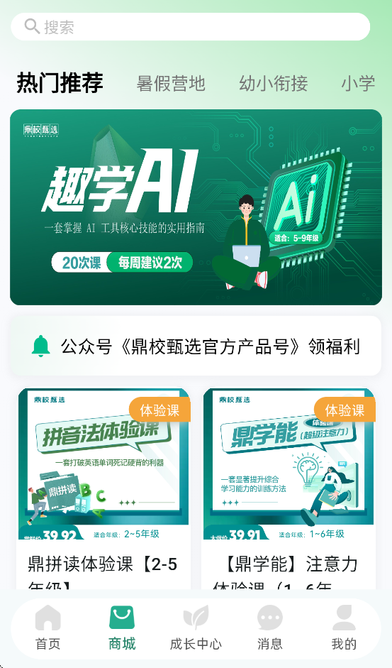 app°v2.0.5 