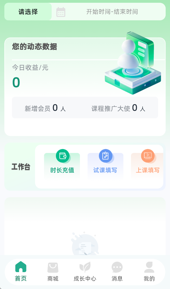 app°v2.0.5 