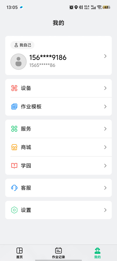 ũapp°汾v6.7.38 ׿