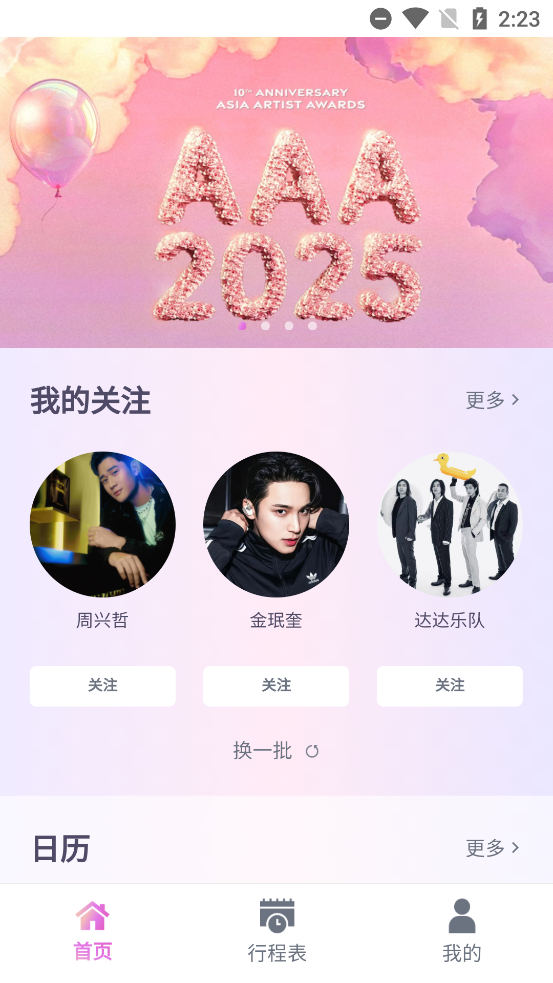 Fanfever Lite°v1.0.12 ٷ