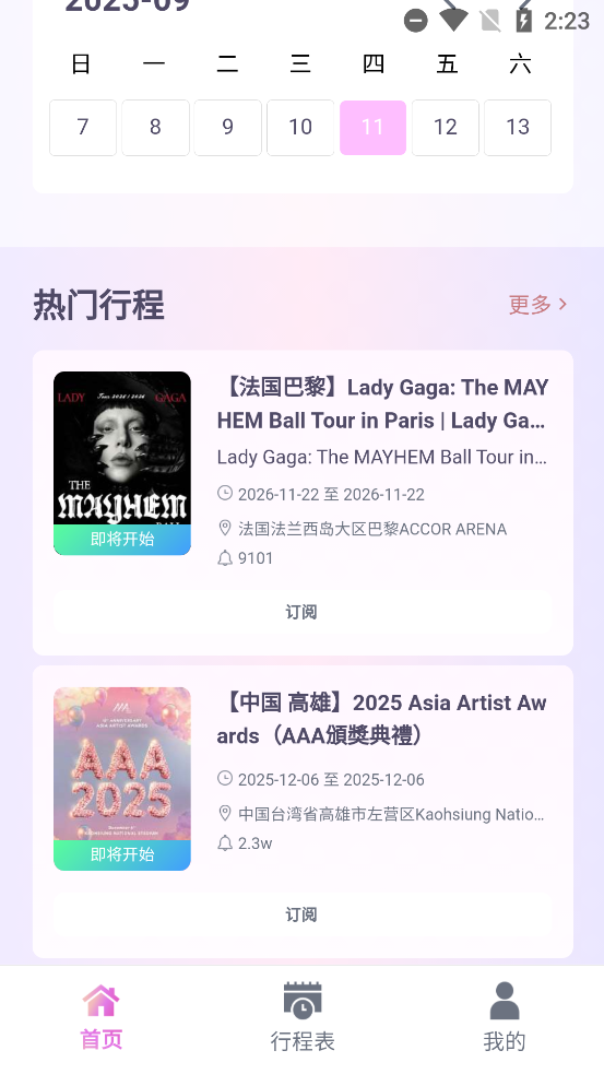 Fanfever Lite°v1.0.12 ٷ