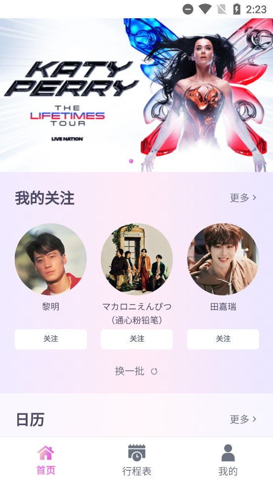 Fanfever Lite°v1.0.12 ٷ