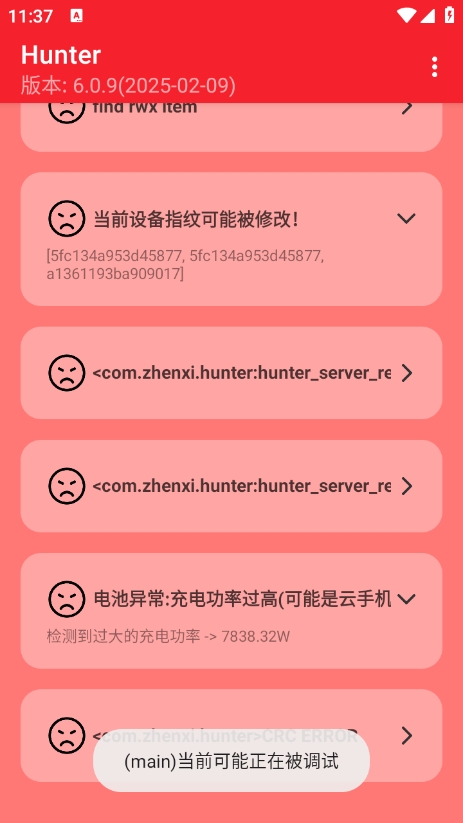 Hunterڻ豸appv6.38 °