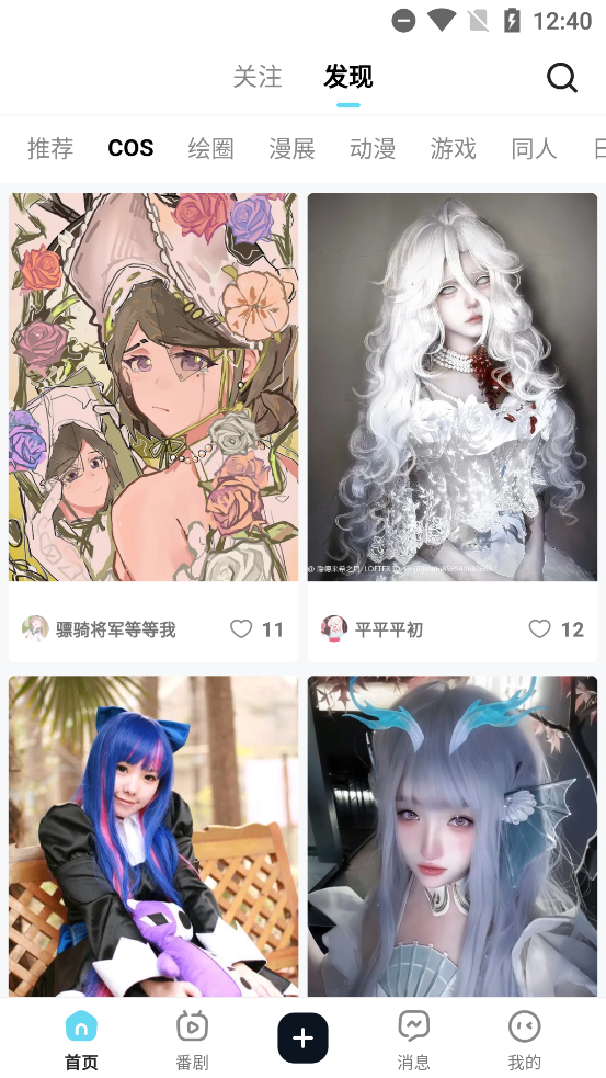 ACGFansٷv1.0.4 ׿