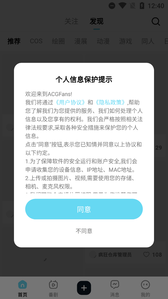 ACGFansٷv1.0.4 ׿