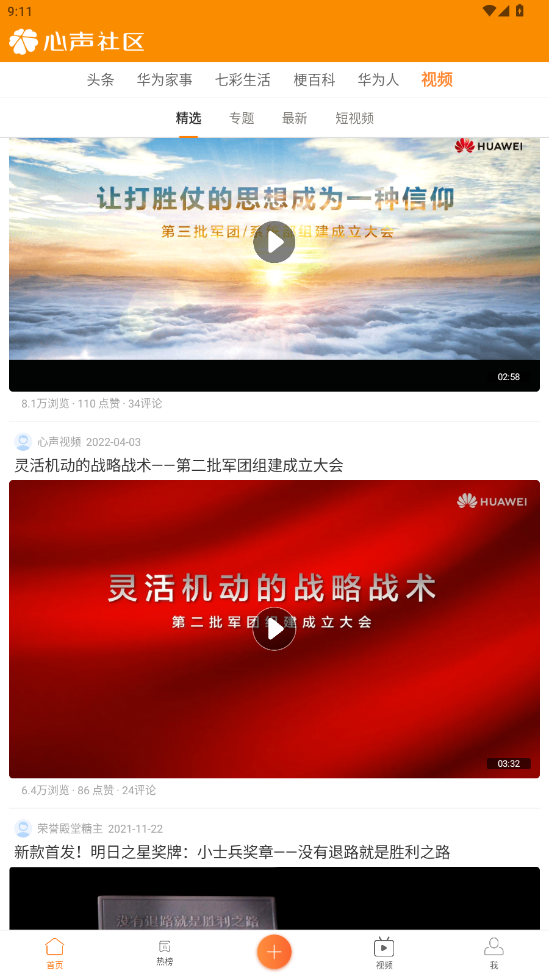 Ϊٷappv9.1.3 °