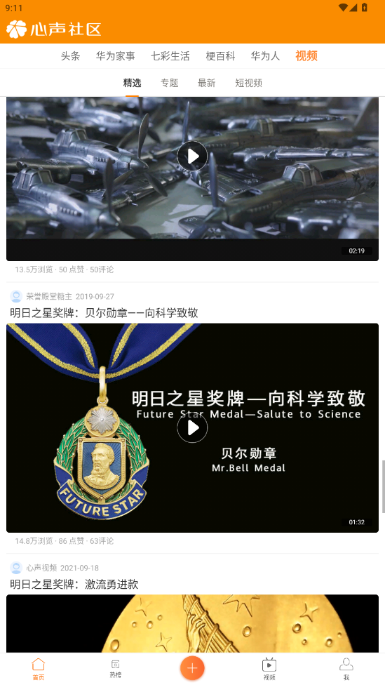 Ϊٷappv9.1.3 °