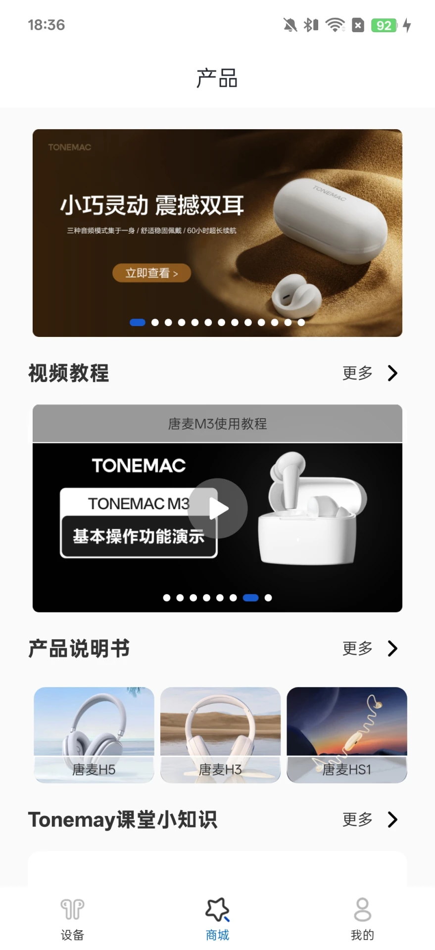 TonemayAppv1.0.57 ׿