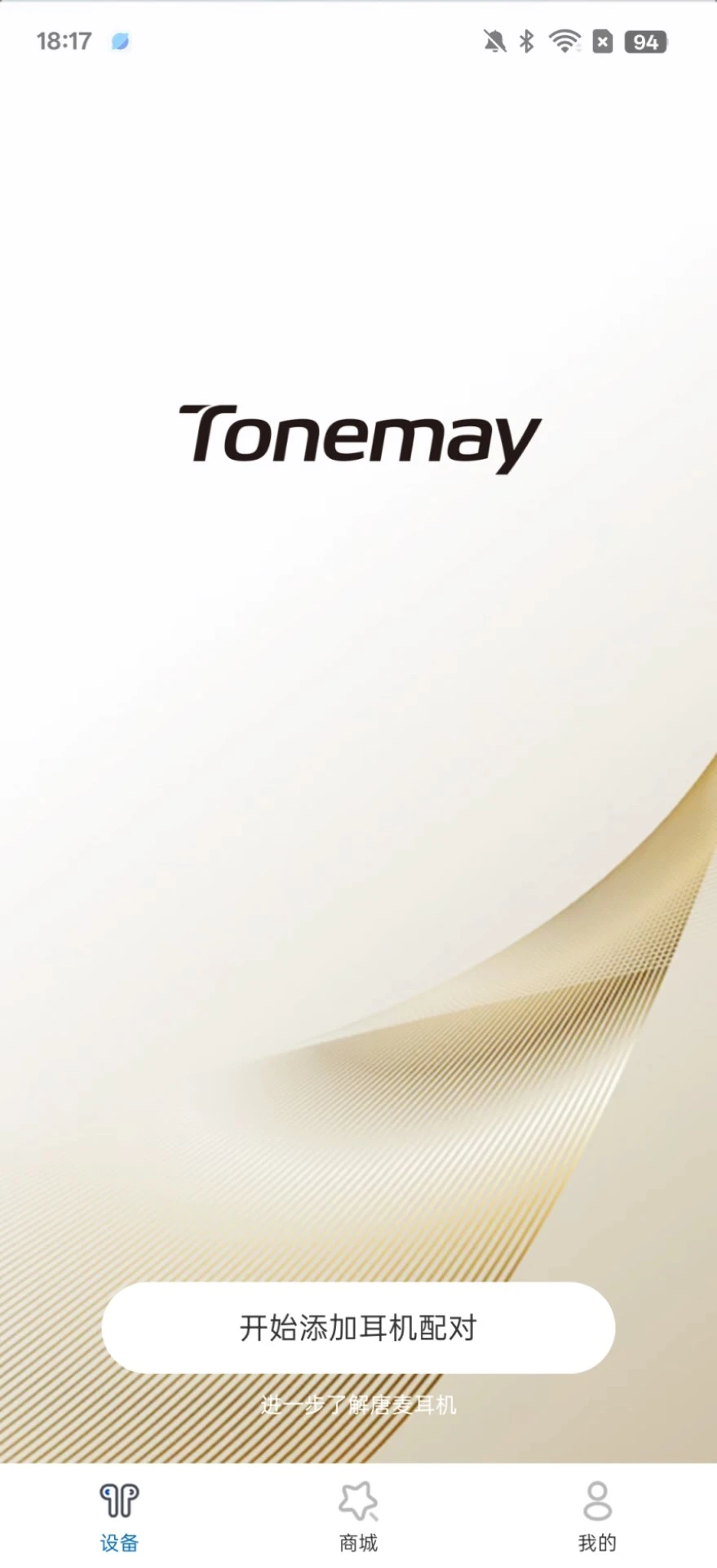 TonemayAppv1.0.57 ׿