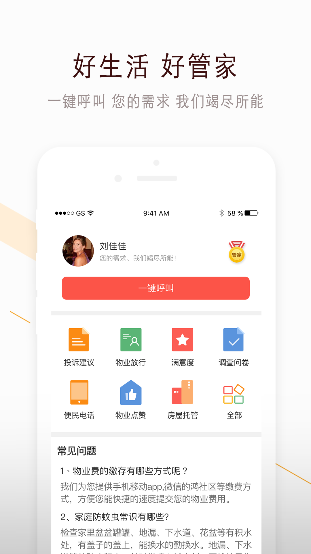 app׿v2.4.6 °