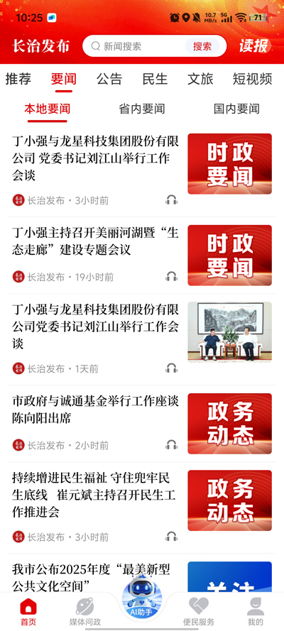 ηapp°v1.1.15 ٷ