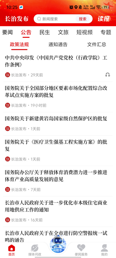 ηapp°v1.1.15 ٷ