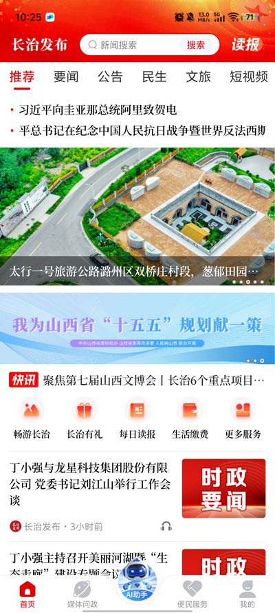 ηapp°v1.1.15 ٷ