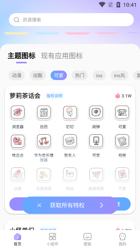 ٻͼٷappv1.2.4 °