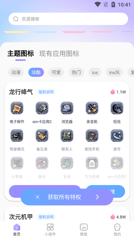 ٻͼٷappv1.2.4 °