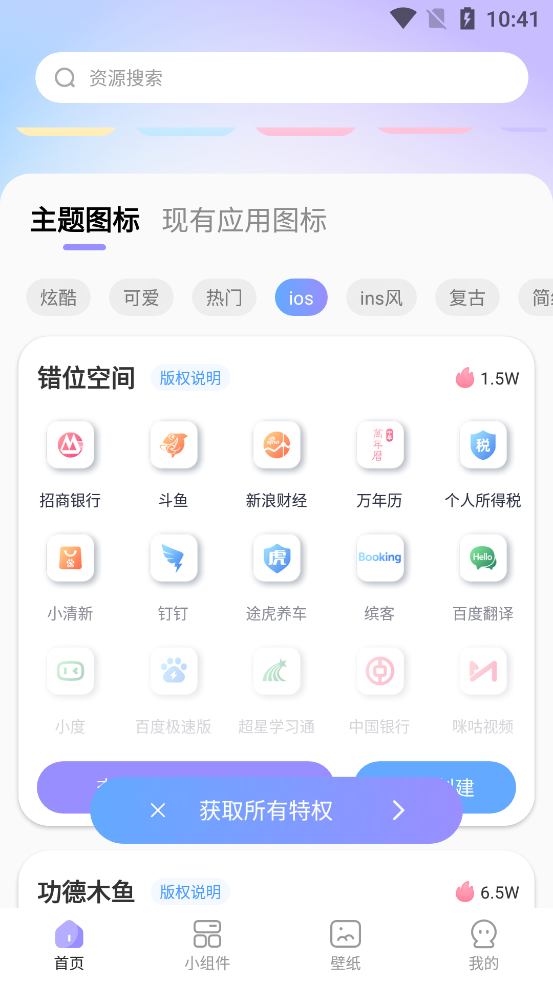 ٻͼٷappv1.2.4 °